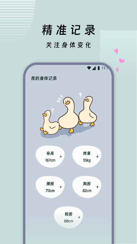 走路乐淘淘app
