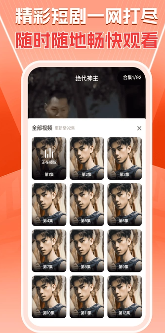 悟空免费好剧app图1