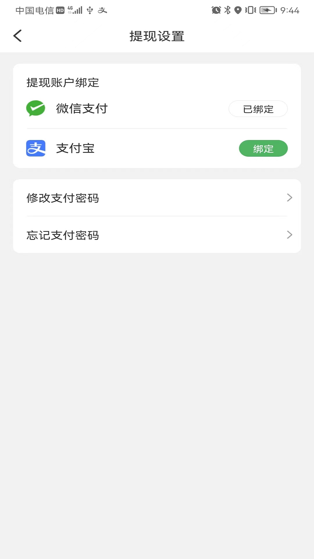 移移配送app图4
