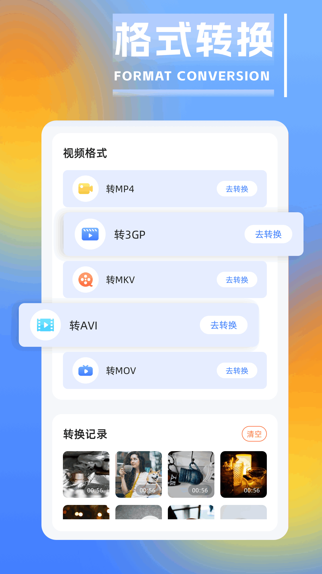 海狗视频最新版图2