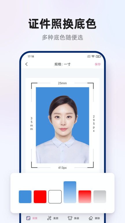 智能证件照拍摄app图3