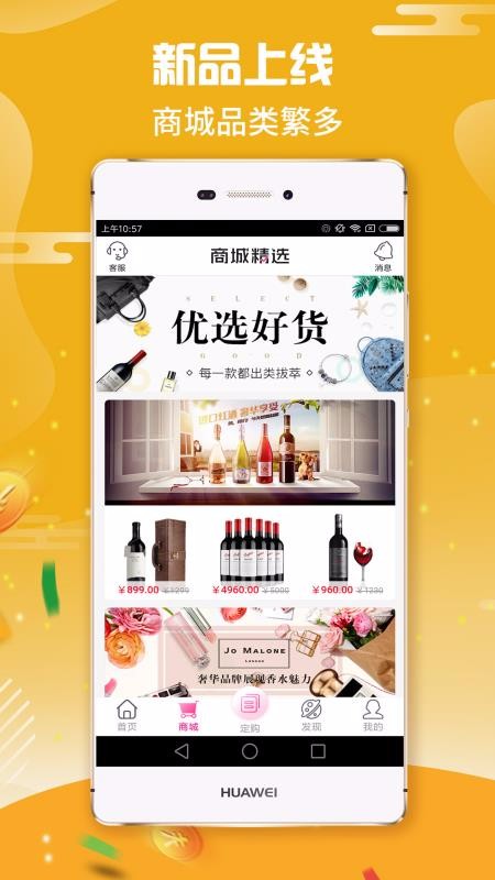 汇精易购app图2