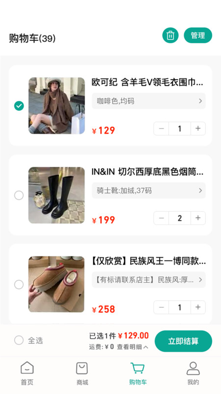哇巴扎app图1