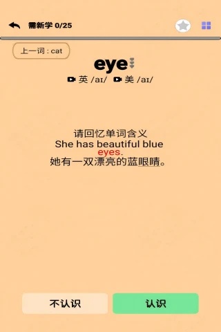 单词精灵岛app图3