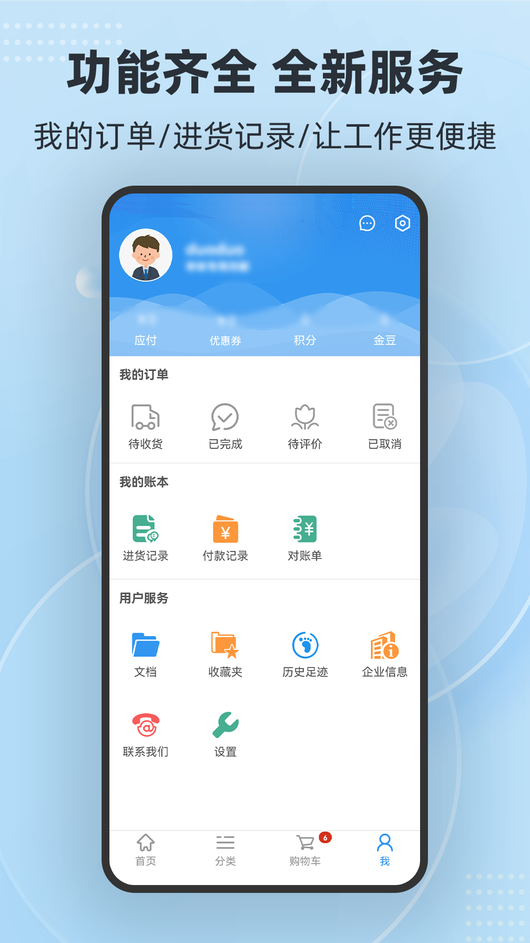多多商城app图1