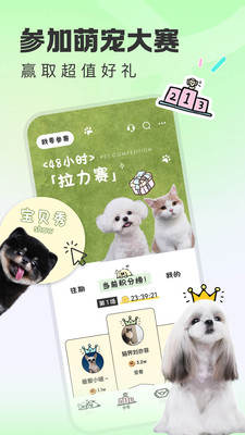 尾巴宝贝app