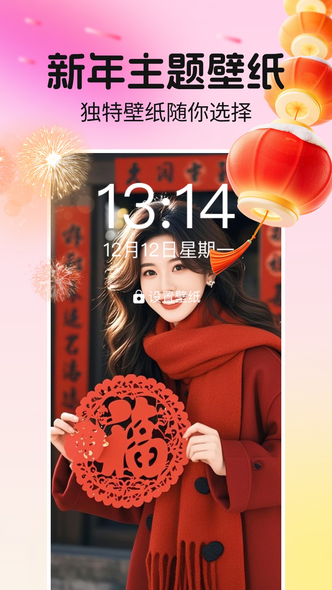 免费全民壁纸软件