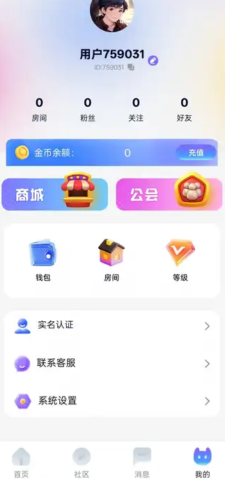 蓝星星球软件图4