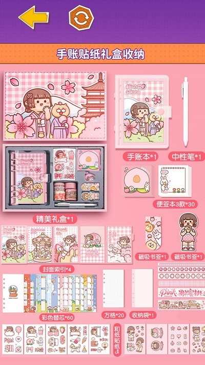 小麻薯少女心手机版