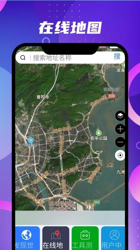 AI高清卫星天眼地图app图4
