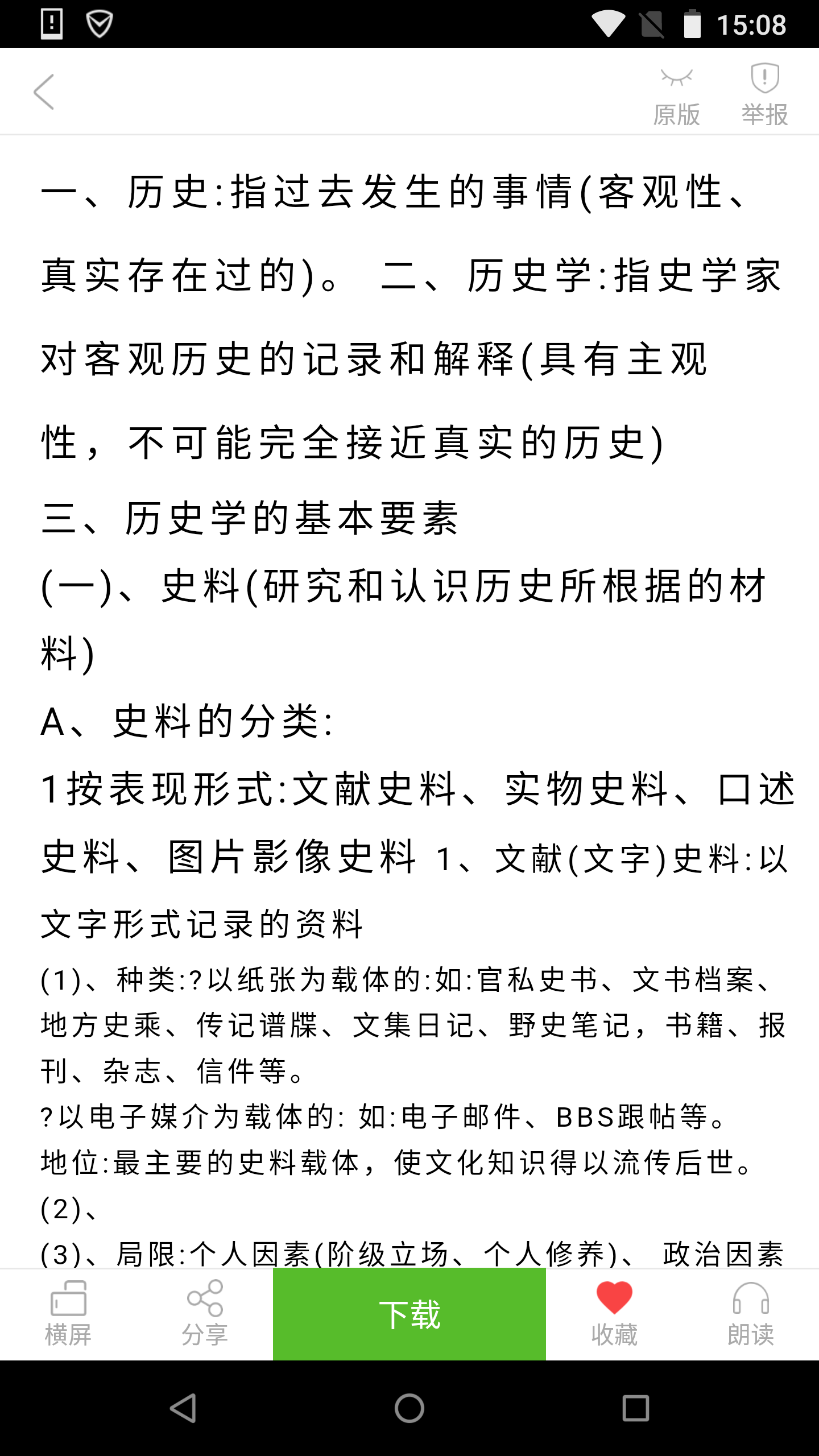 豆丁书房手机版图3