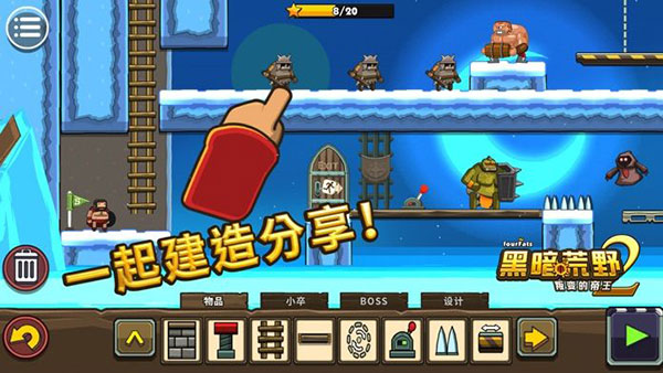 黑暗荒野2游戏图3