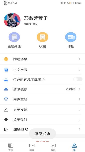 库车好地方app图2