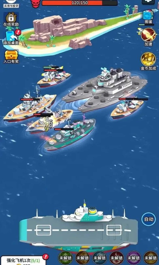 无敌进化战舰游戏图2