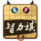 民间智力棋游戏图标