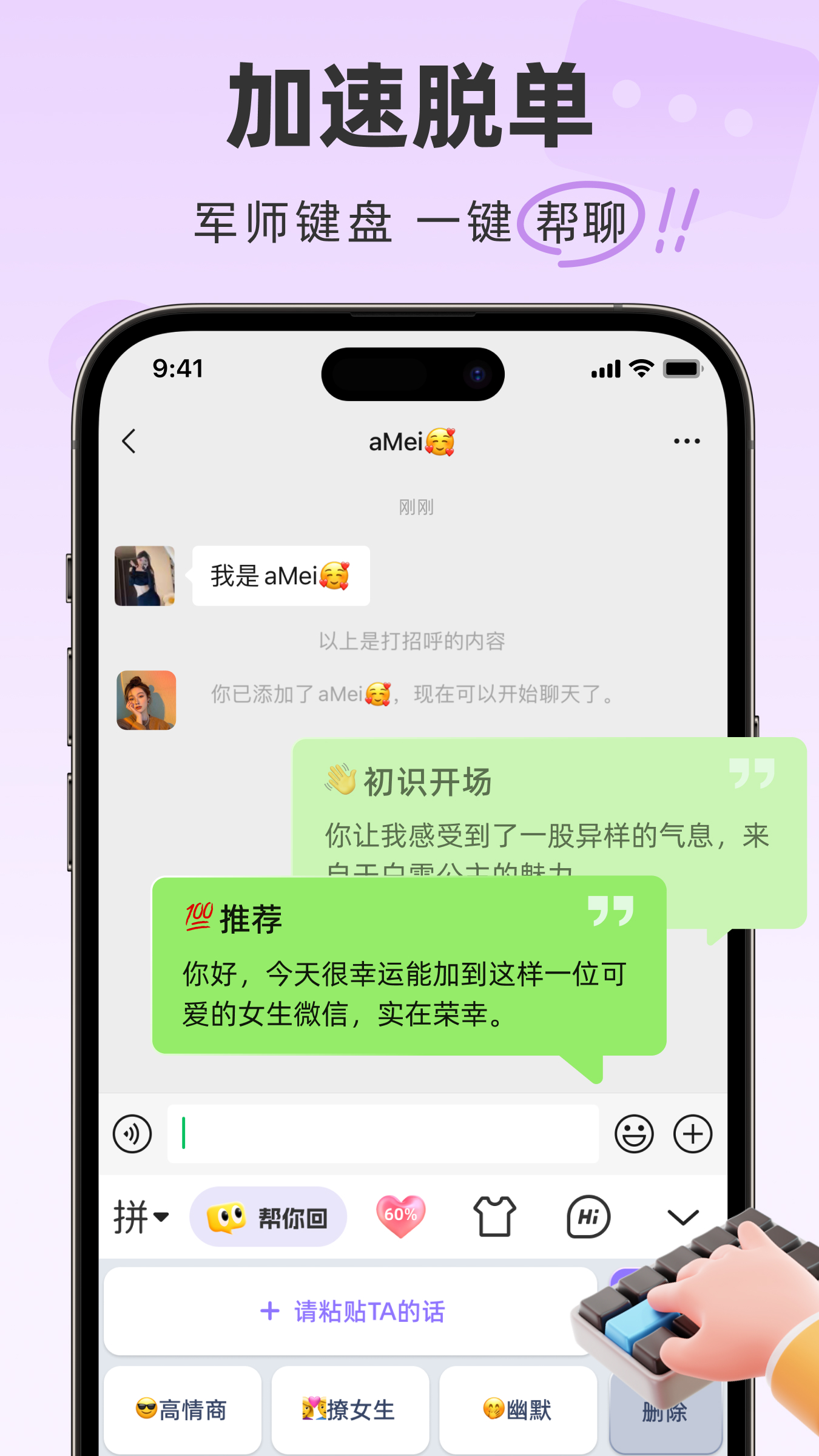 情话专家app图4