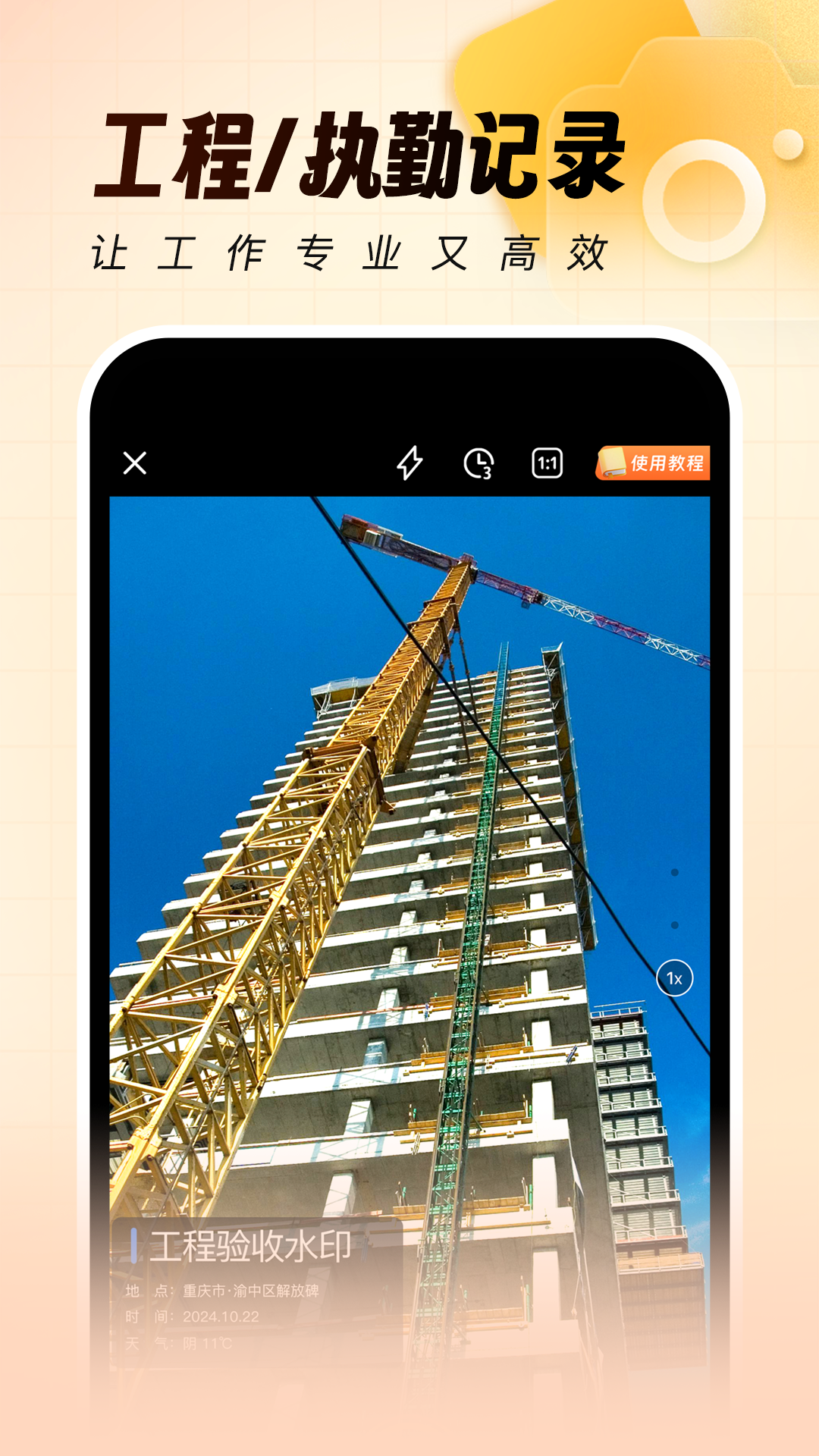 灵活打卡水印相机app图4