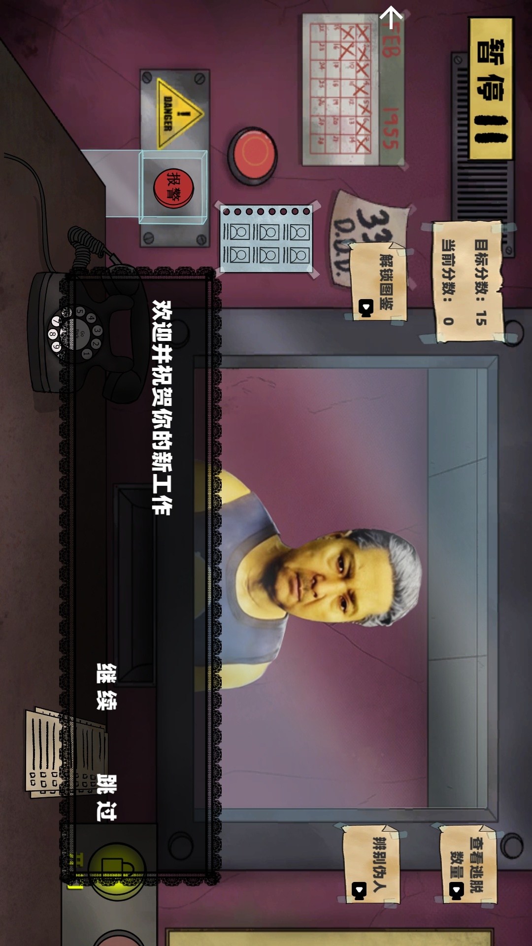寻找诡异处游戏图2