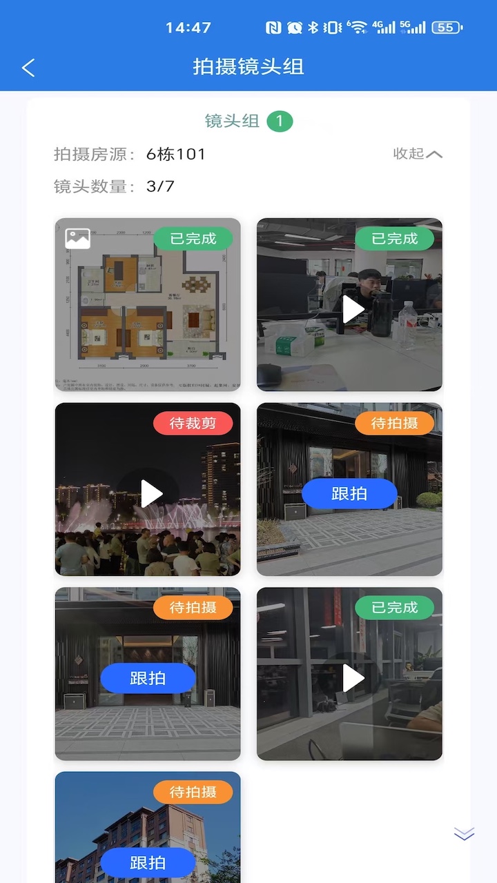AI编导app图2