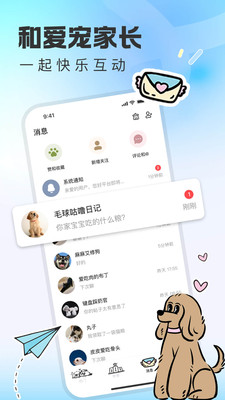 尾巴宝贝app图4