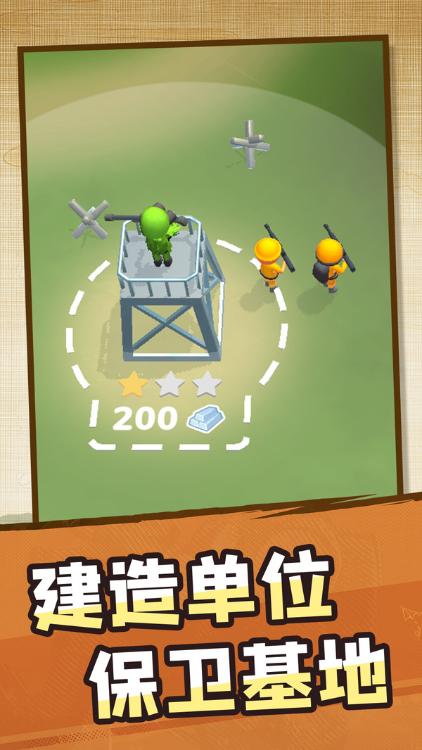 小兵打群架游戏图3