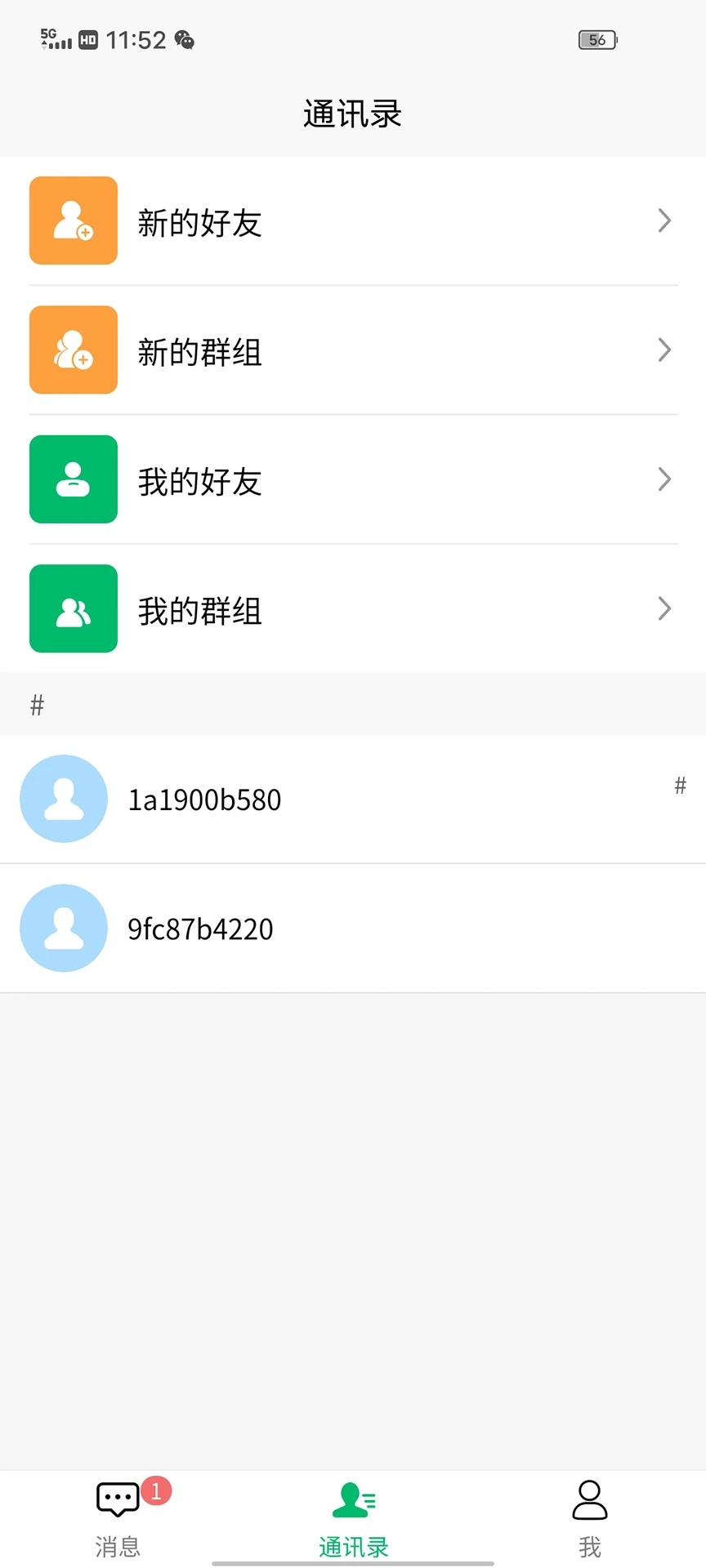顺语app