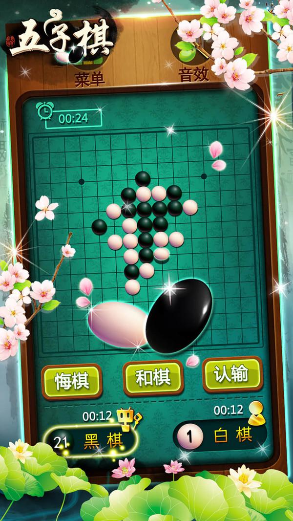 五子棋大战游戏
