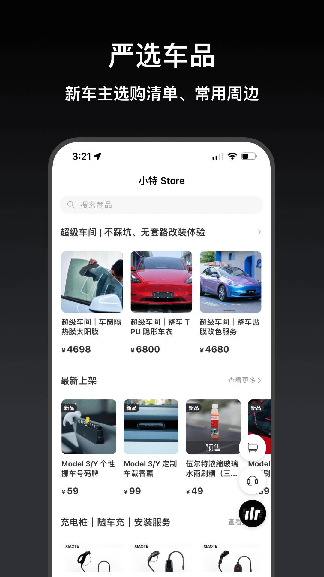 小特官方版图3