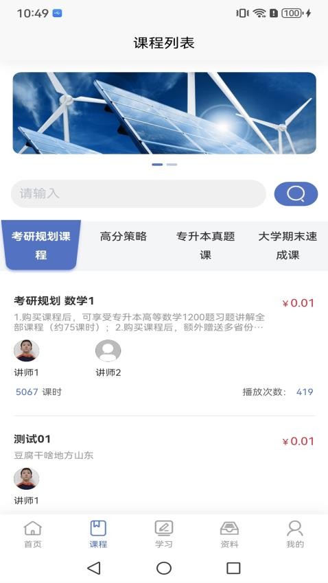 鲁科高数app图1