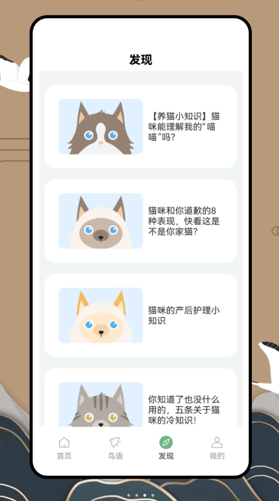 百鸟记软件图3