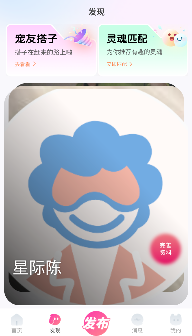 宠之谷app