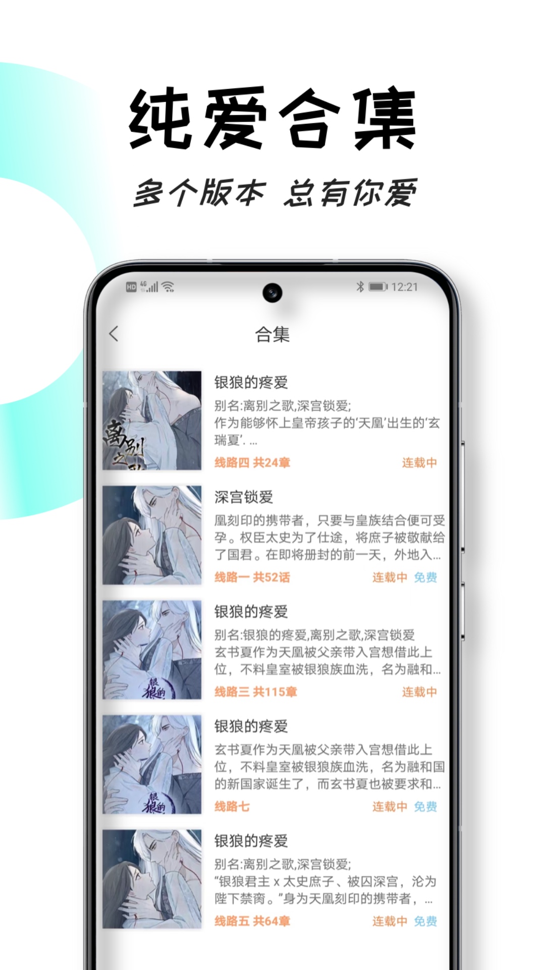 沐沐悦读app图1
