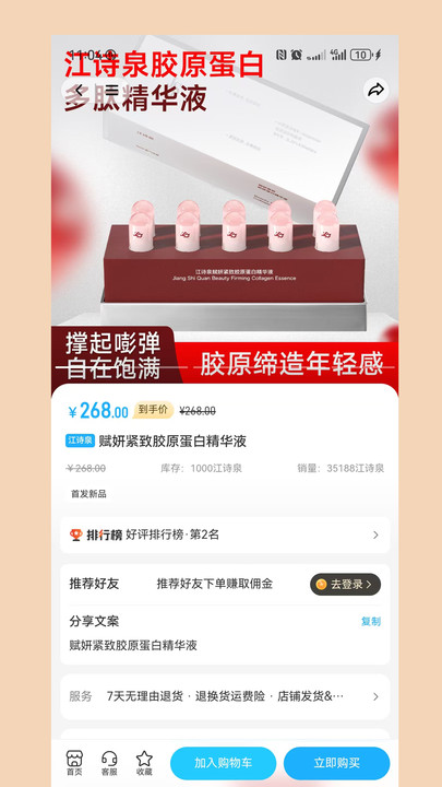 韶华泉app图3
