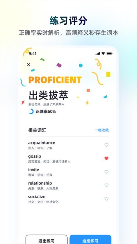 小西口语app图1