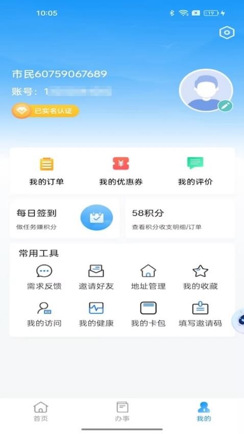 遂宁通app图2