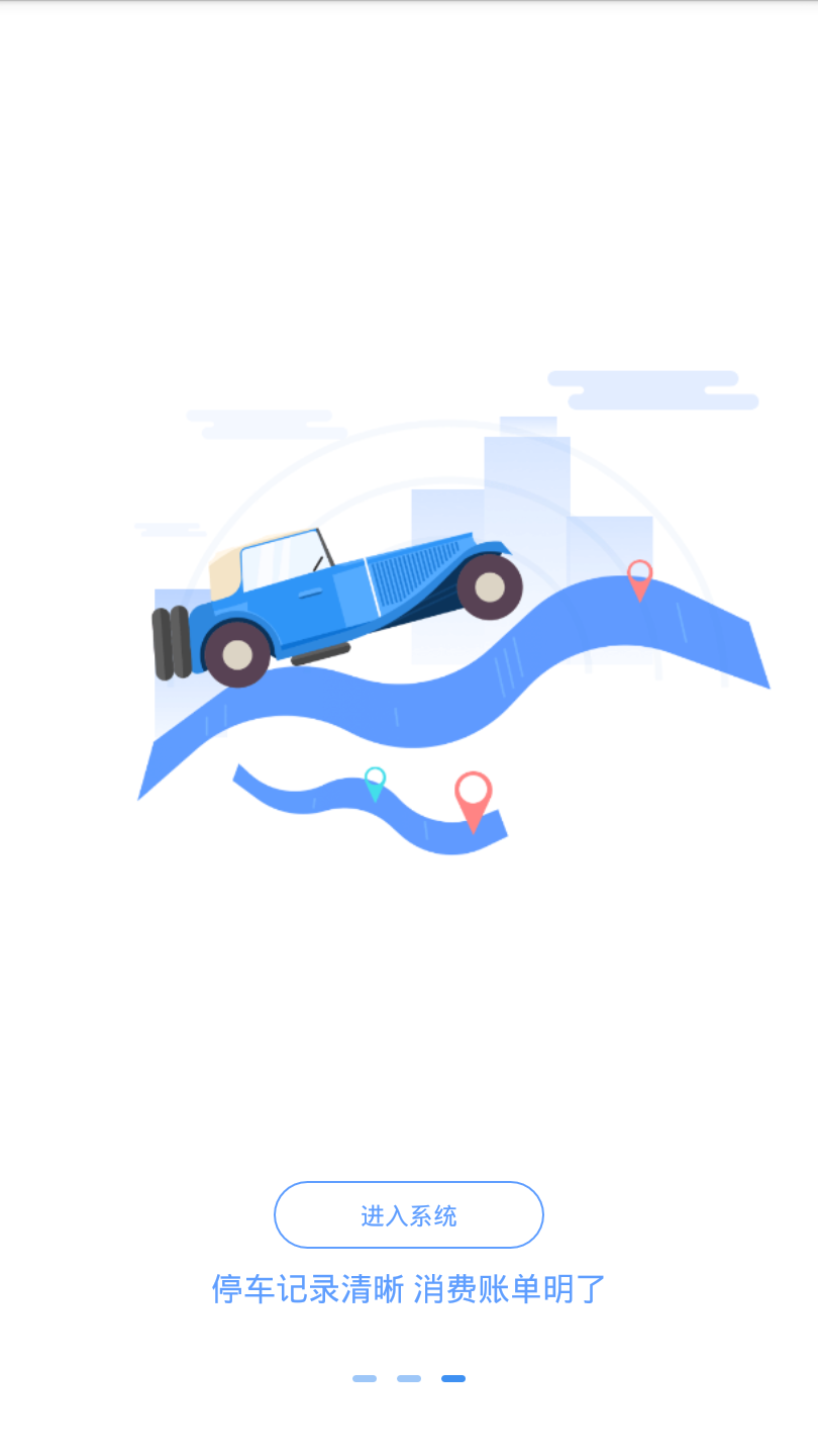 沧州泊车app图1