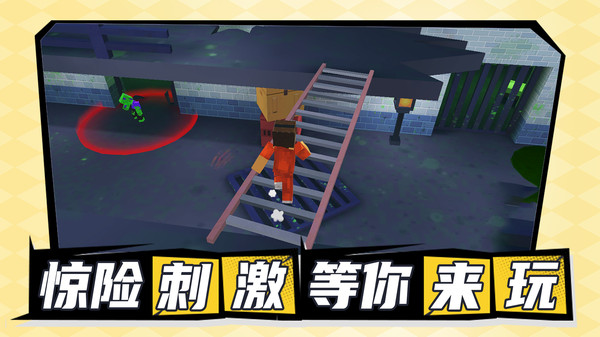 逃生闯关记游戏