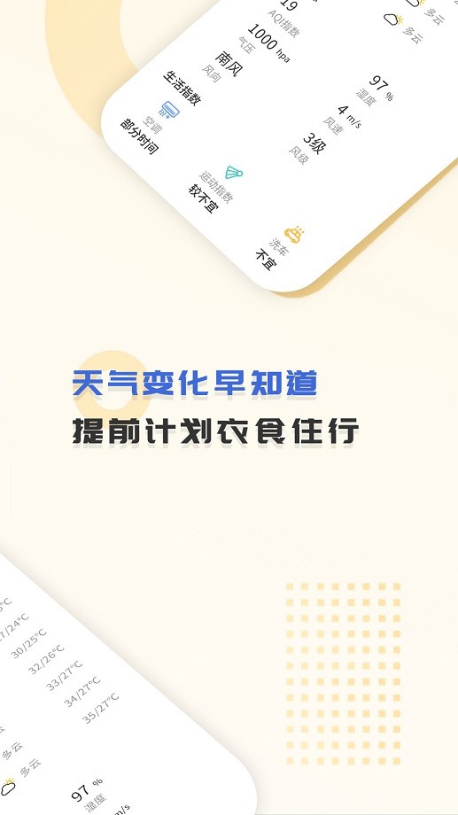 365天气王app图3