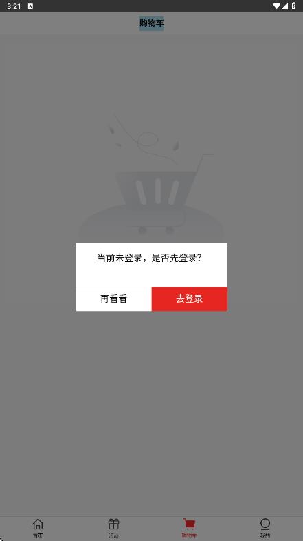 名品酒友app图4