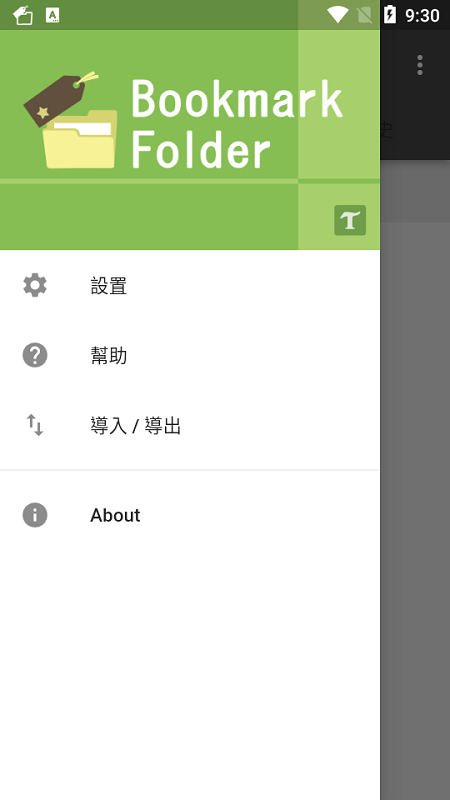 BookmarkFolder软件