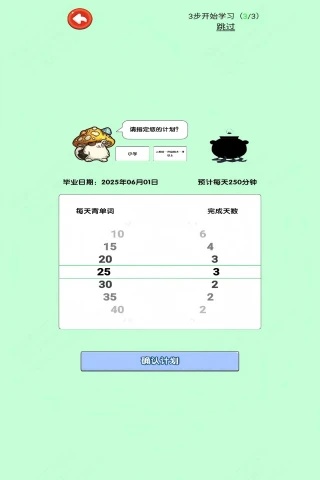 单词精灵岛app图1