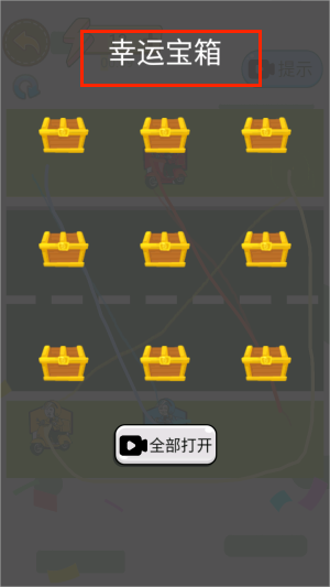 画线大对战游戏图1