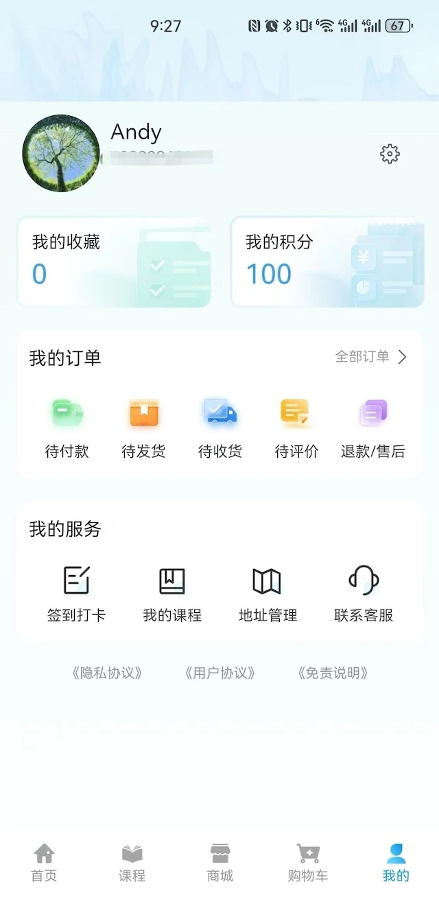 云链商城app图4