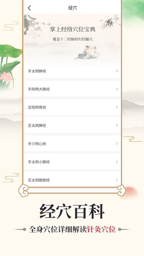 中医古籍通app图2