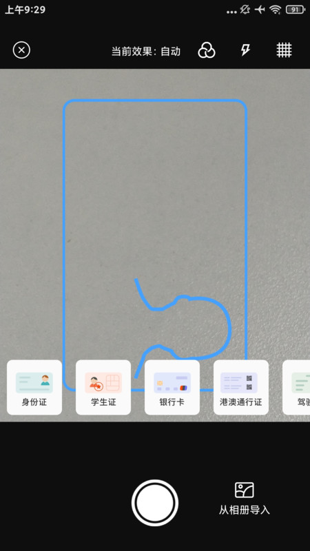 作业批改全能王app图4