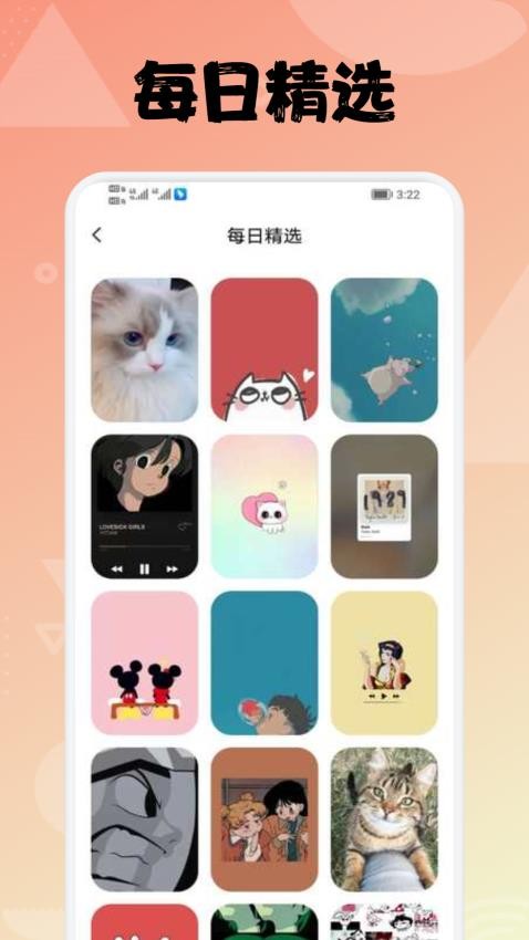 拇指壁纸大全app图2