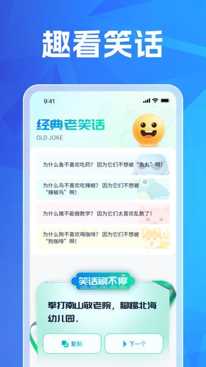 趣看享刷app图4