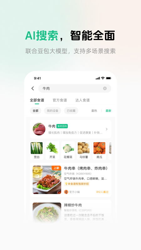 苏泊尔官网版图1
