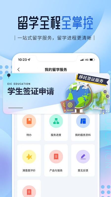 启德留学最新版图1