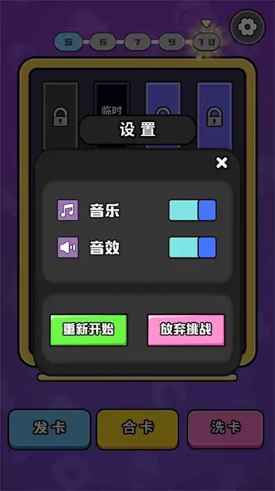 超级解压管2游戏图2